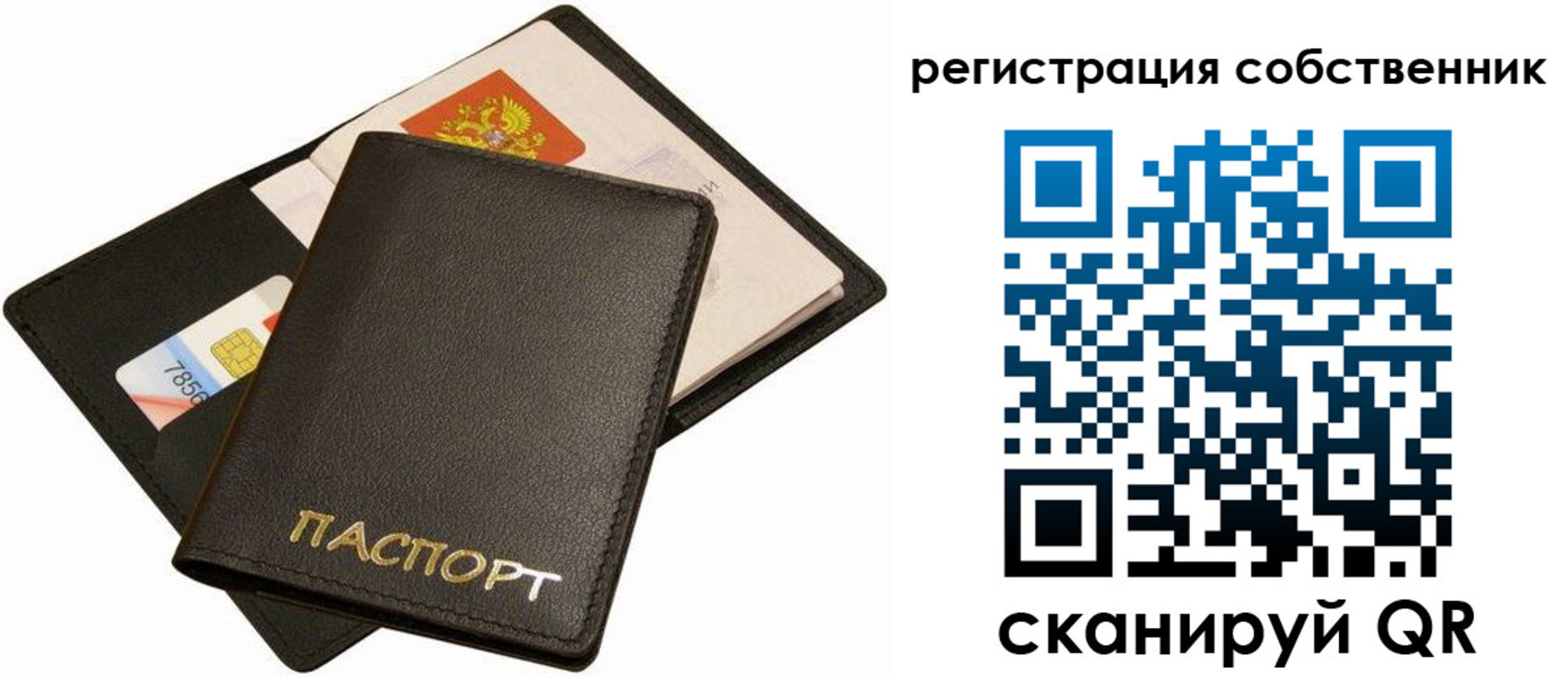 прописка паспорт в Осе