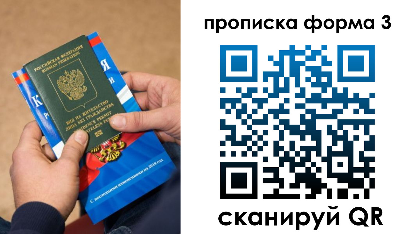 прописка поиск в Осе