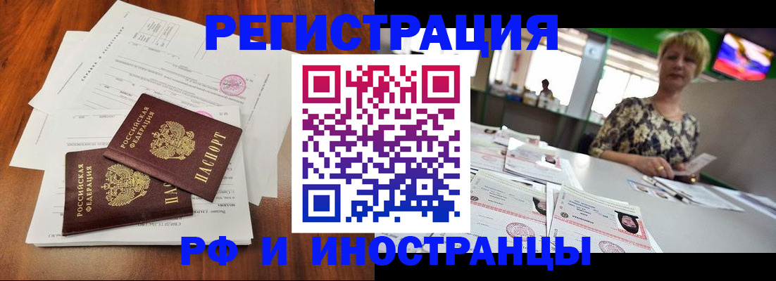 прописка иностранных граждан в Осе