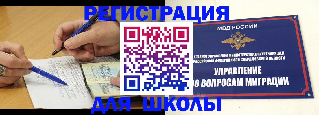 временная регистрация недорого в Осе
