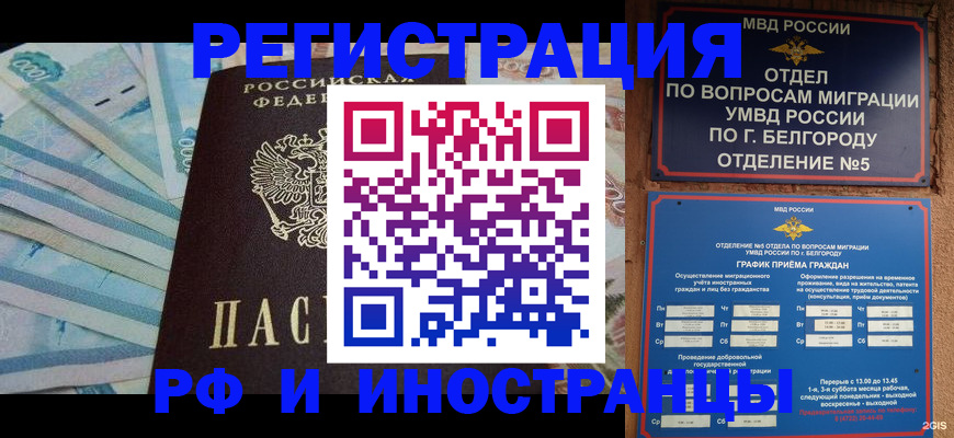 временная регистрация недорого в Осе