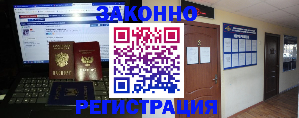 временная регистрация гарантия в Осе