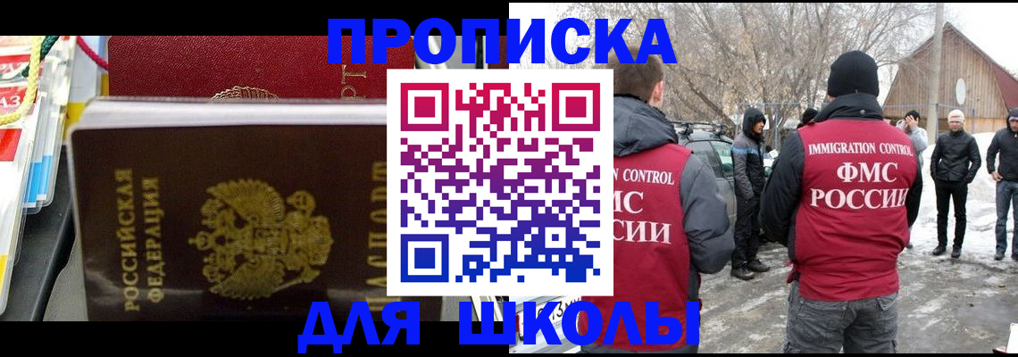 временная регистрация собственник в Осе